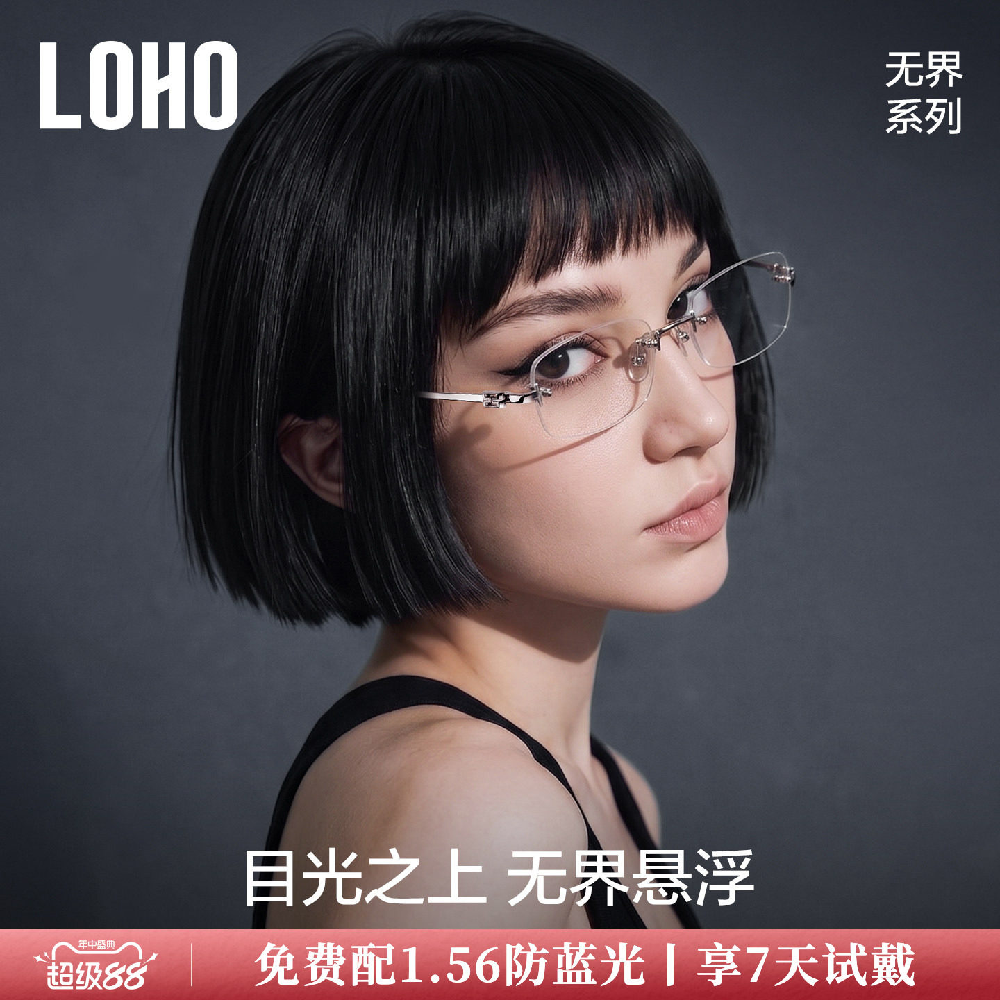 LOHO设计师镂空高智感眼镜