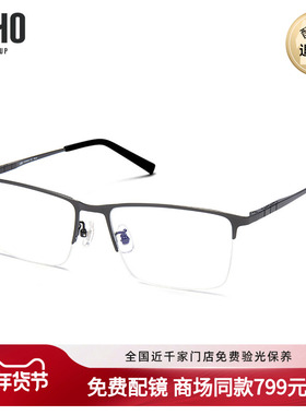 LOHO商场同款半框眼镜男商务钛架舒适品质可配近视LH01103