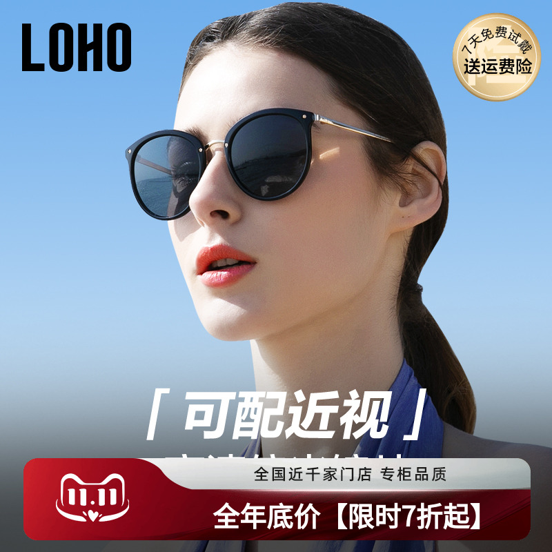 LOHO墨镜女士2023新款防紫外线圆