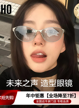 【千禧辣妹风】LOHO科技感复古墨镜女26款y2k护目防晒猫眼太阳镜