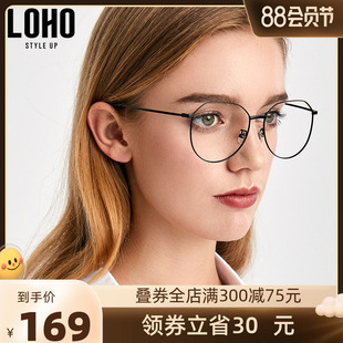 LOHO男女超轻防蓝光防辐射眼镜抗蓝光可配度数近视眼镜架镜框大脸