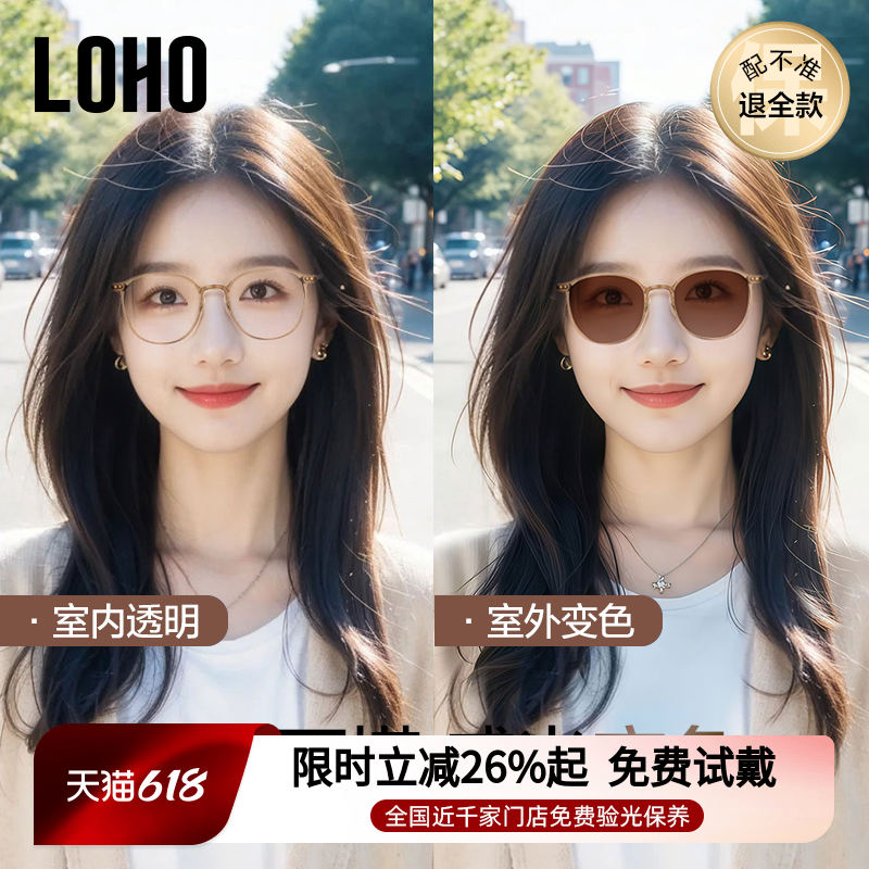 LOHO感光变色近视墨镜超轻冷茶色眼镜可配度数带防紫外线太阳眼镜