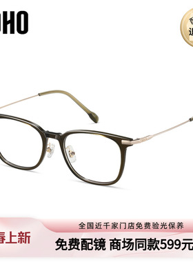 LOHO商场同款修颜方框近视眼镜防蓝光修饰脸型可配镜片LH13011