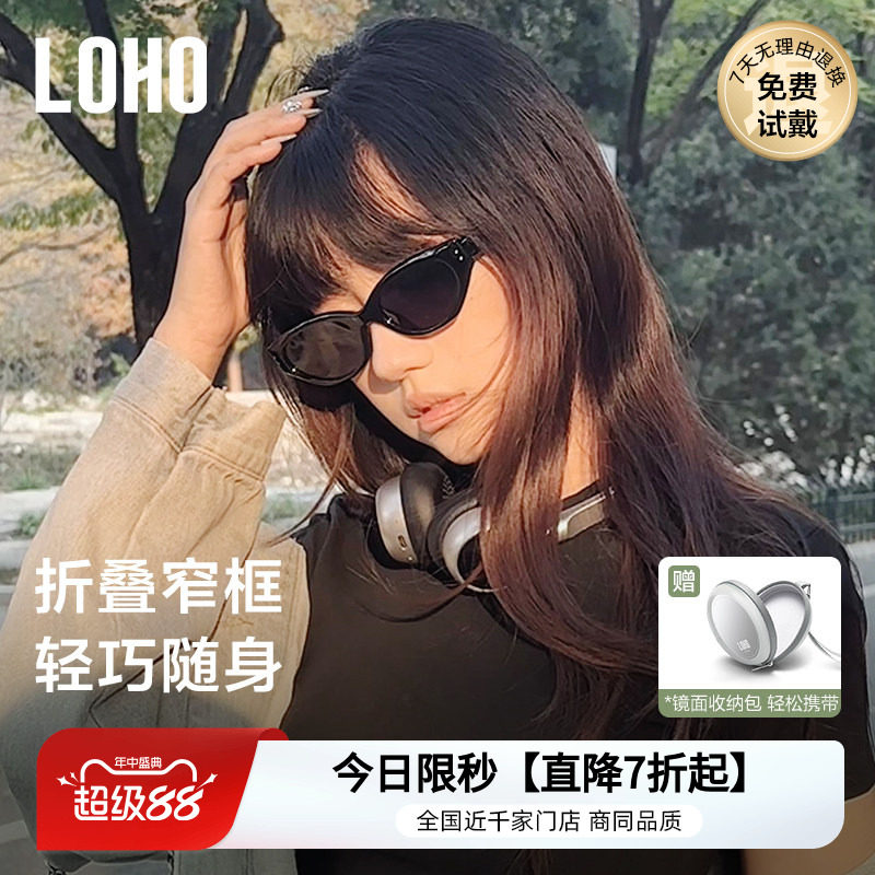 LOHO折叠猫眼墨镜2026窄框太阳镜防紫外线偏光开车专用gm眼镜女款