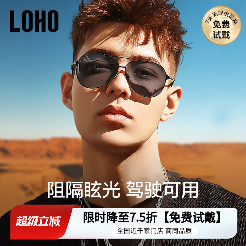 LOHO墨镜偏光钓鱼开车司机驾驶近视太阳眼镜男款潮流飞行员蛤蟆镜
