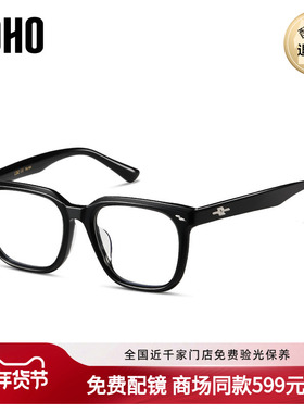 LOHO商场同款方框眼镜近视眼镜框平光素颜显脸小可配镜片LH42003