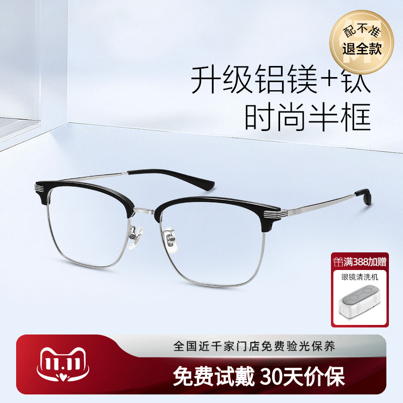 黑框近视镜LOHO防蓝光复古