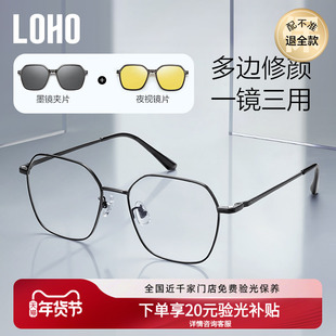 LOHO超轻防蓝光近视眼镜太阳镜防紫外线男款套镜高级感磁吸墨镜女