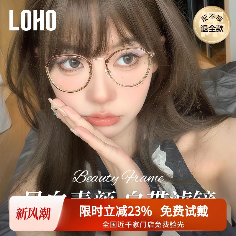 【全国千家门店免费验光联保】