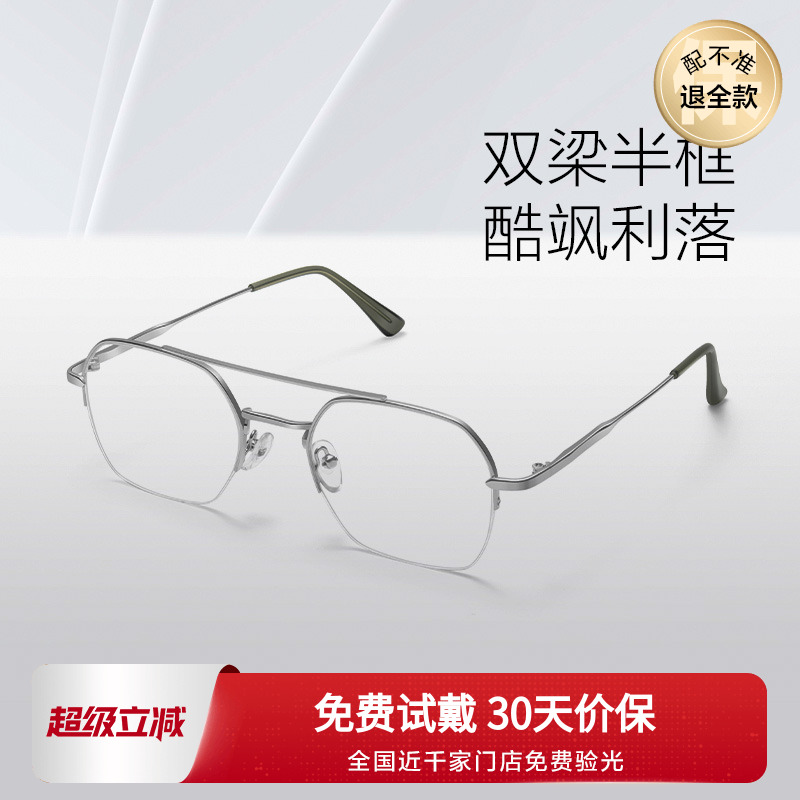 LOHO飞行员双梁半框防蓝光近视眼镜男款防蓝光抗疲劳个性复古镜框