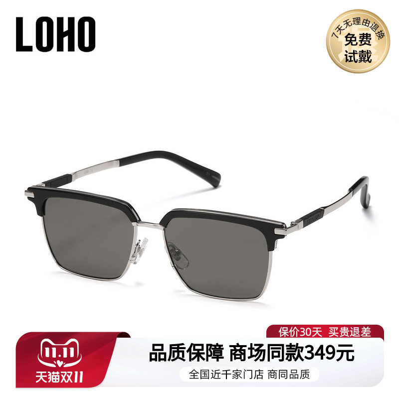 LOHO商场同款新品墨镜眉框太阳镜可配近视度数潮流男女用LH42619