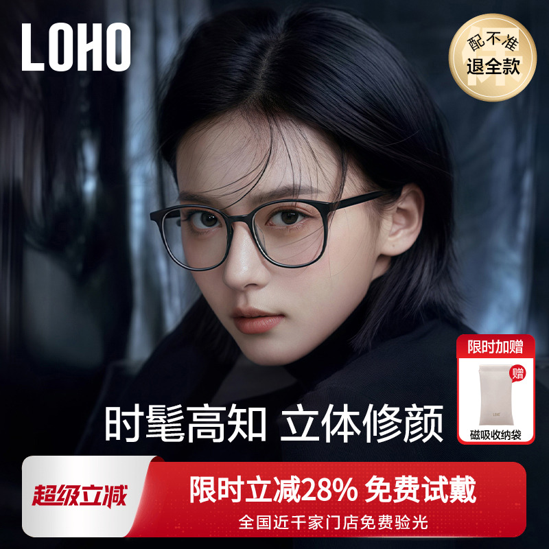 【全国连锁】LOHO高知猫眼TOP.丨
