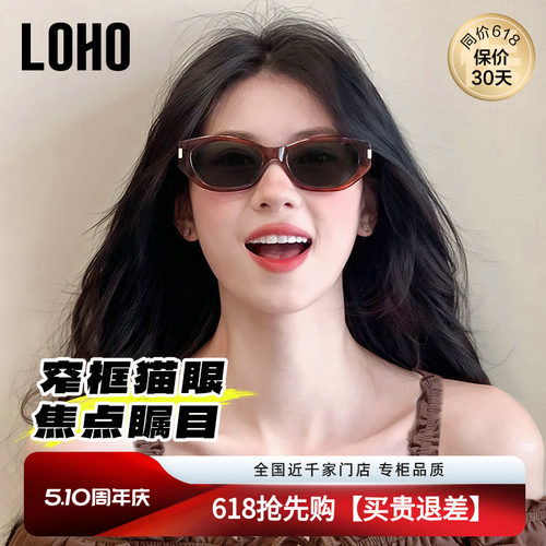 LOHO防晒偏光墨镜可可镜王一博