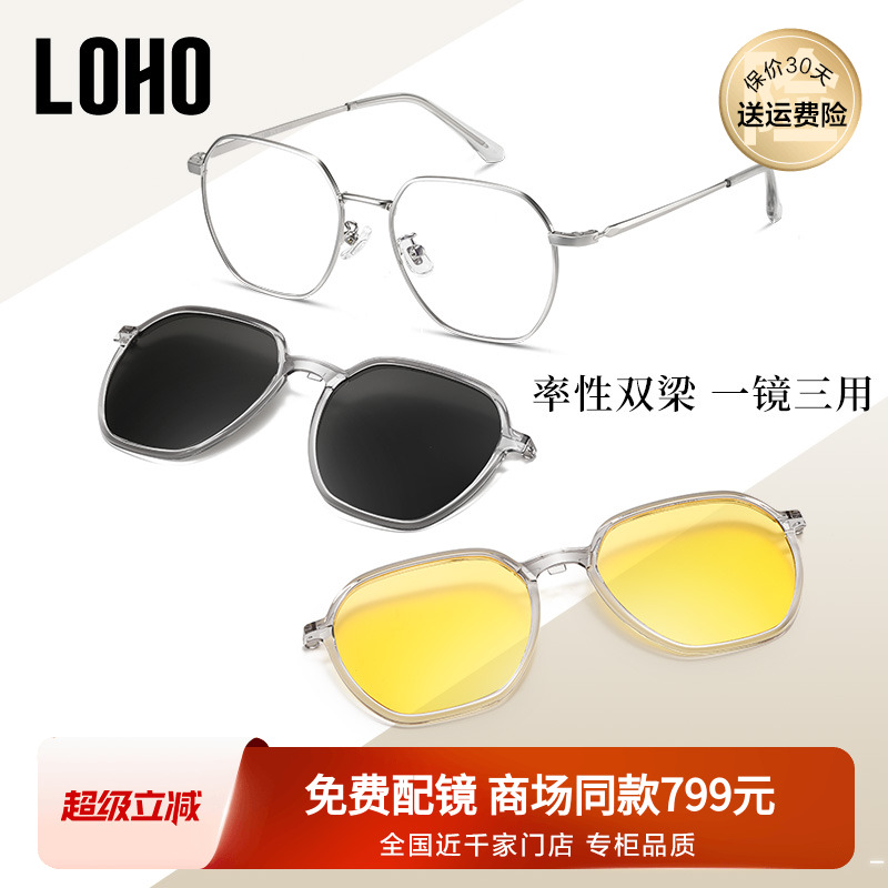 2024新款男女款三合一LOHO光学镜
