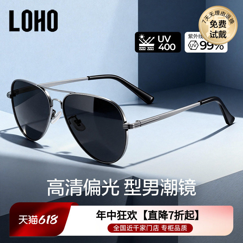 LOHO26新款开车驾驶飞行员墨镜防晒户外专用太阳镜偏光UV400男款