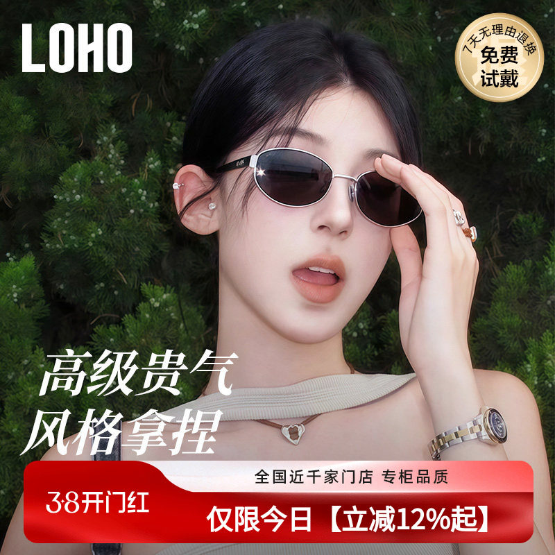 【博主同款】LOHO复古墨镜26新款老钱风太阳镜女款防晒开车偏光镜