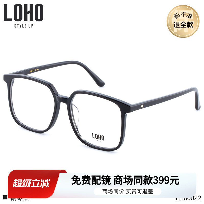LOHO商场同款眼镜女方形眼镜框镜男黑框素颜眼镜LH00022
