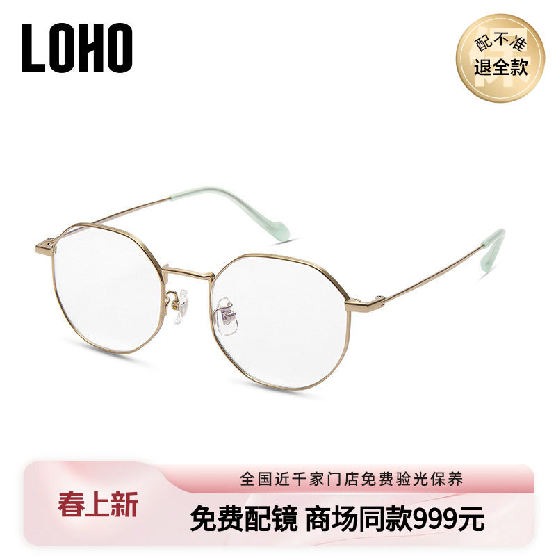 LOHO商场同款眼镜光学近视眼镜黑框时尚男女通用款LH05048