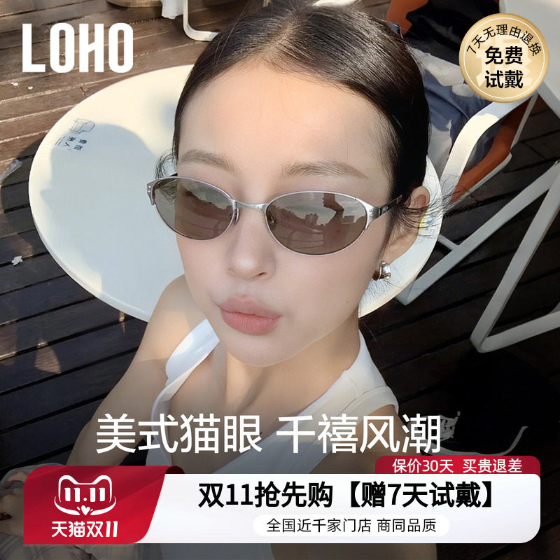 LOHO2026新款小棕镜复古墨镜女太阳镜防晒金属老钱猫眼Y2k千禧风