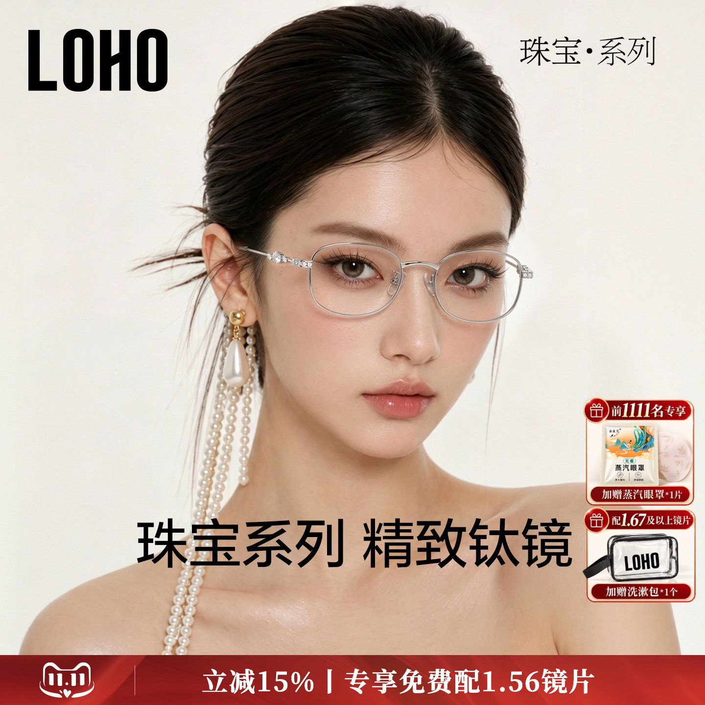 钻饰铰链,细节自带高光