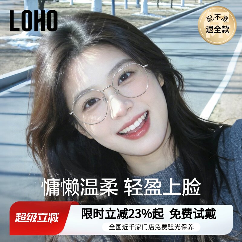 超轻系列丨银丝框眼镜
