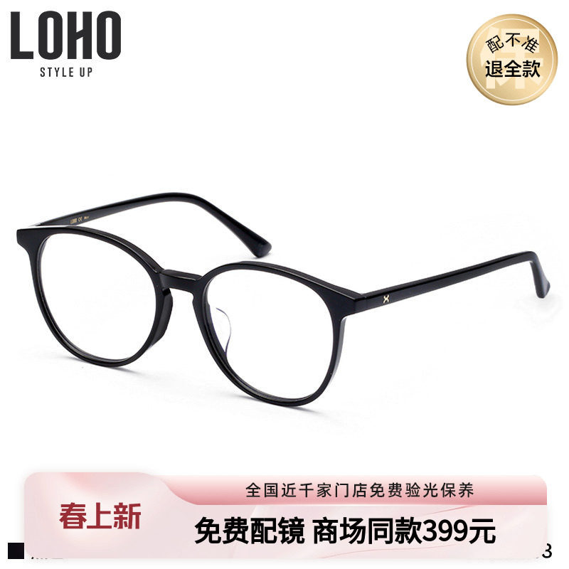 LOHO商场同款圆形大框近视眼镜框女板材全框复古眼镜架男LH06043