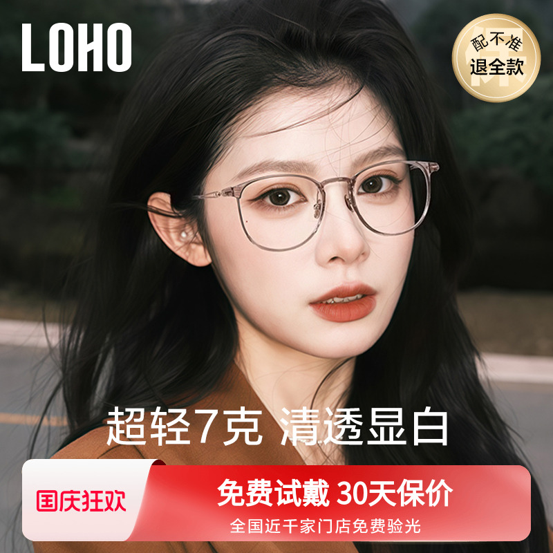 7克钛架LOHO超轻茶色近视眼镜防蓝光蔡司女可配度数纯钛素颜镜框