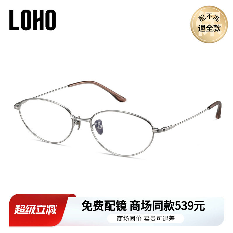 LOHO商场同款椭圆形银丝近视眼镜防蓝光修饰脸型可配镜片LH09158