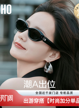 LOHO防晒防紫外线猫眼男女通用