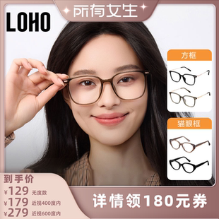 眼镜可配镜 LOHO猫眼框方框防蓝光款 所有女生直播间