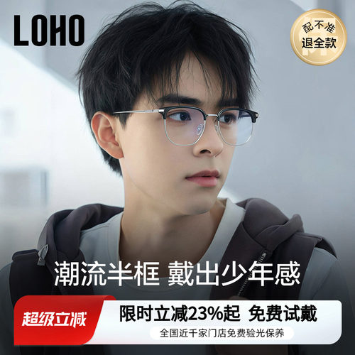 冰川椰子灰，超轻时尚半框
