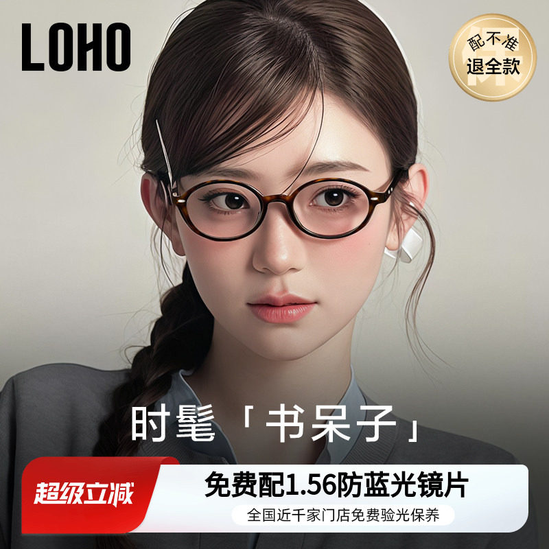 全国连锁丨MIU系书呆子眼镜图片
