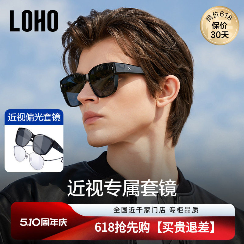 LOHO近视墨镜套镜女款偏光可套近视墨镜男款开车专用防晒防紫外线