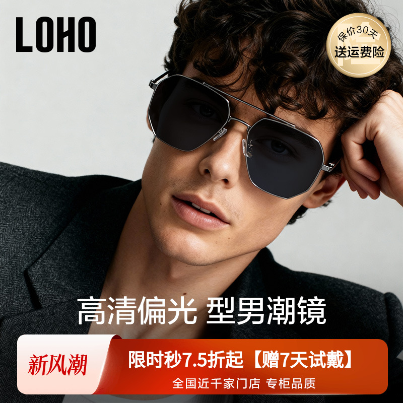LOHO飞行员偏光墨镜男款防晒防紫外线开车专用防眩光太阳眼镜男女