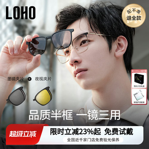 磁吸近视墨镜LOHO一镜三用