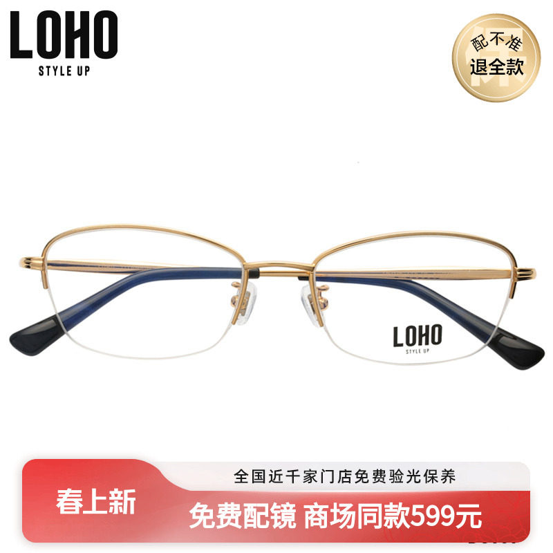 LOHO商场同款光学镜架女金属潮眼镜框椭圆形半框近视眼镜男DS035