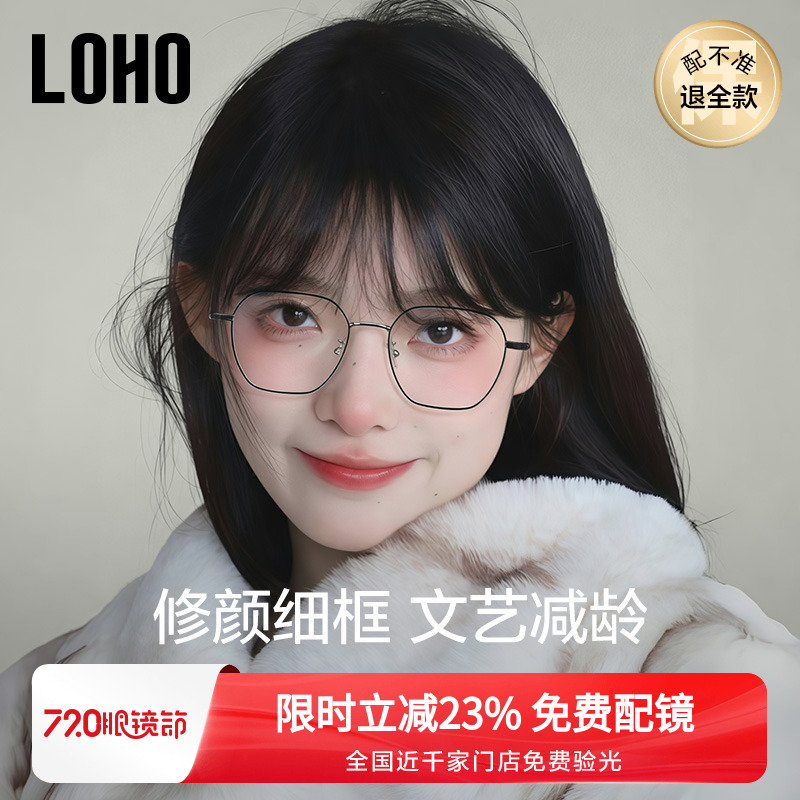 LOHO變色眼鏡多邊形框金屬男女