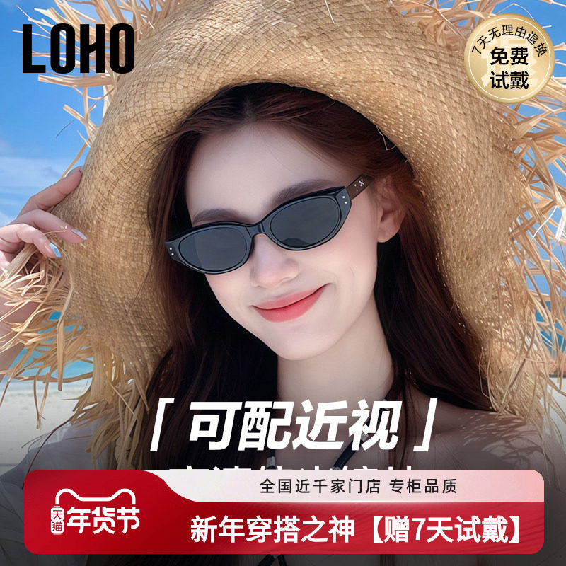 【定制近视配镜】LOHO猫眼墨镜带度数开车防晒偏光太阳镜LH09641