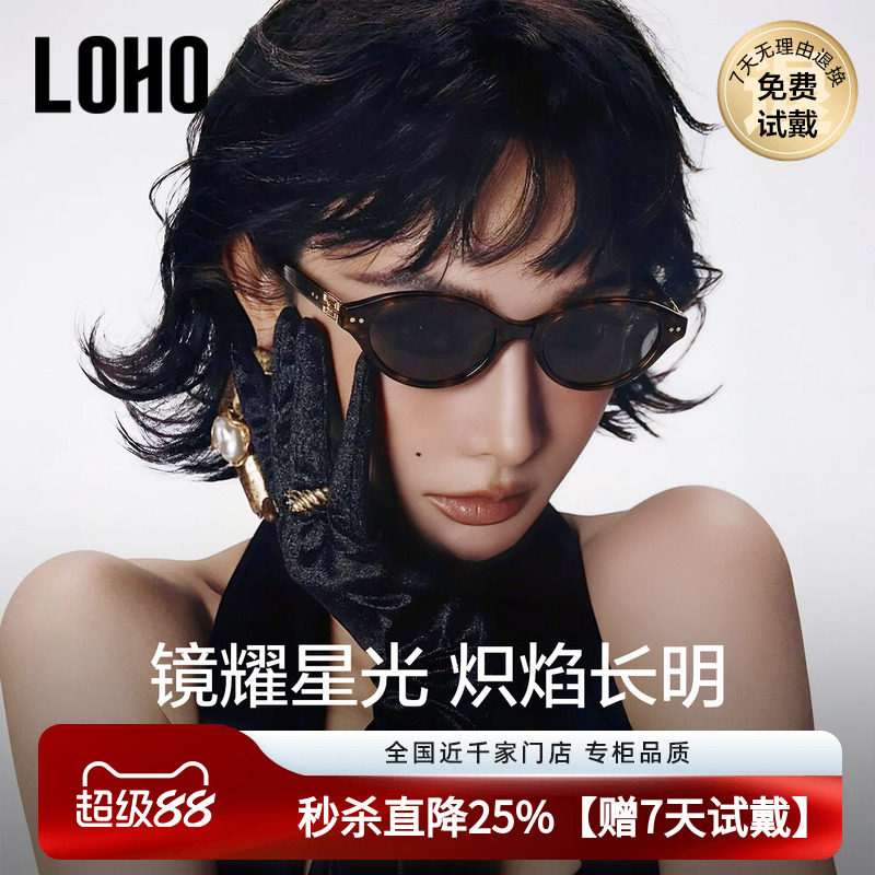 【出片神器】LOHO复古高级墨镜女26新款防晒紫外线书呆子太阳眼镜