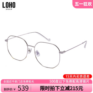 可配近视LH05066 LOHO眼镜潮流多边镜框金属镜架眼镜框男女同款