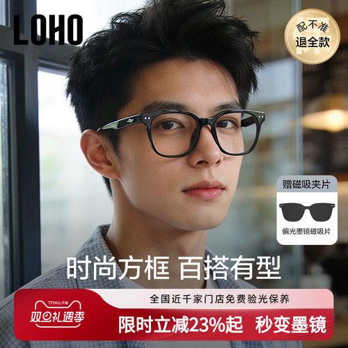 秒变太阳镜，磁吸眼镜