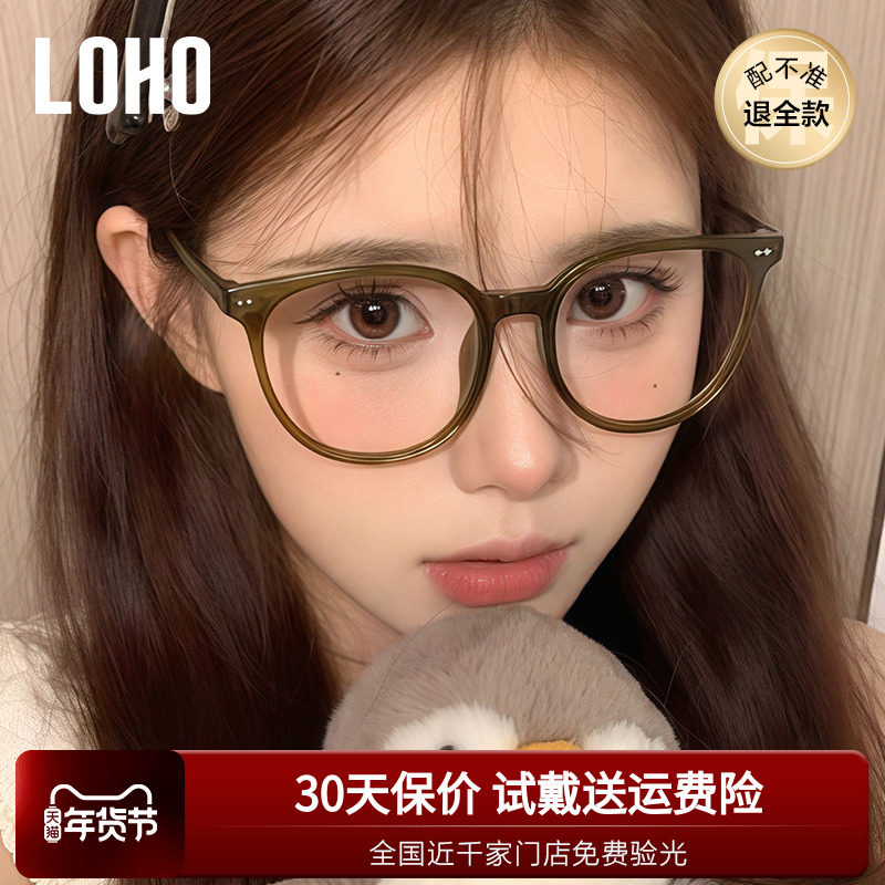 LOHO超轻圆框眼镜女可配近视冷茶色大框显脸小素颜防蓝光超轻镜框