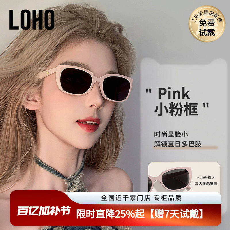 LOHO墨镜女款粉白色显脸小女士防晒防紫外线猫眼太阳镜女近视墨镜