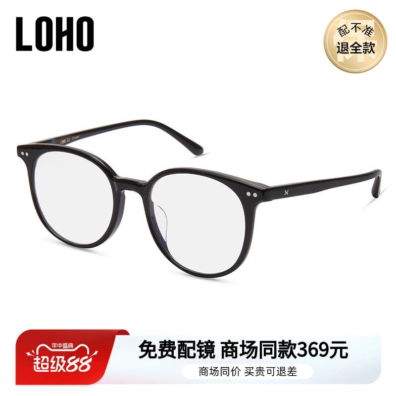 近视镜板材黑框可配度数LOHO