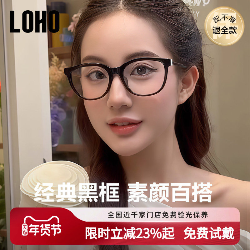 LOHO黑框眼镜近视女素颜可配度数眼睛框显脸小神器杨树林板材方框,ZIPPO/瑞士军刀/眼镜,定制成品光学镜,淘宝优惠券,粉丝福利购,淘宝优惠卷