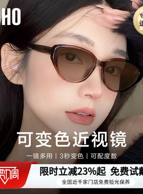 LOHO全国连锁免费验光，联保