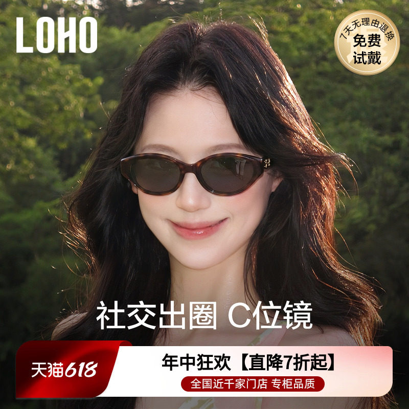 【方圆脸巨显小】LOHO防晒墨镜女2026新款防紫外线玳瑁猫眼太阳镜