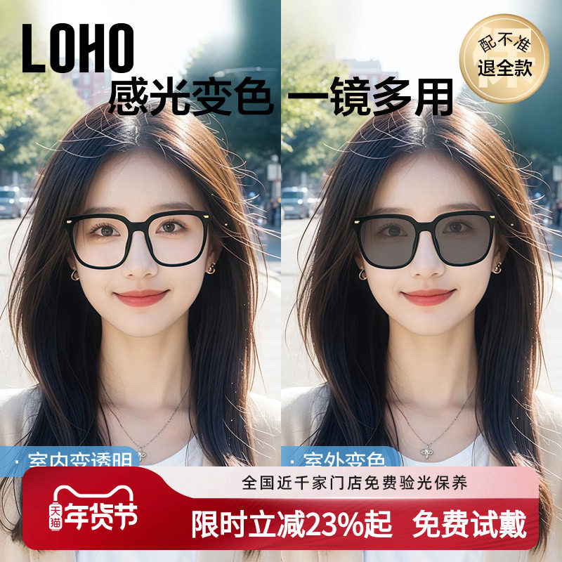 LOHO自动感光变色防蓝光近视墨镜女可配有度数带防紫外线太阳眼镜,ZIPPO/瑞士军刀/眼镜,防蓝光镜,淘宝优惠券,粉丝福利购,淘宝优惠卷