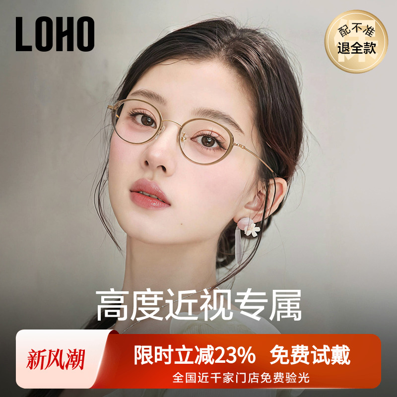 全国近千家门店免费验光联保