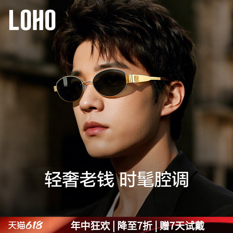 LOHO偏光墨镜男25新款防晒紫外线开车复古太阳眼镜老钱女款轻奢风